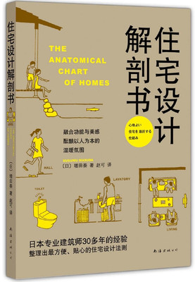 装修书