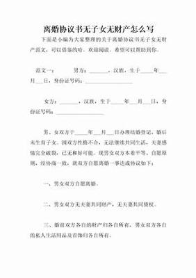 怎样写协议离婚书