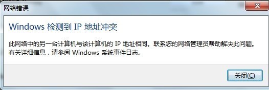 电脑dhcp开启