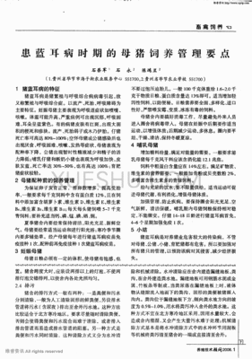 猪舍环境控制系统软件