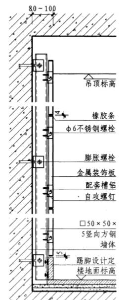 铝单板吊顶安装方法