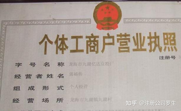 个体营业执照能过户吗