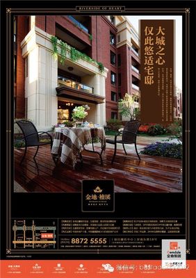 房地产案例