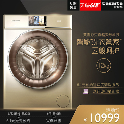 卡萨帝洗衣机的缺点