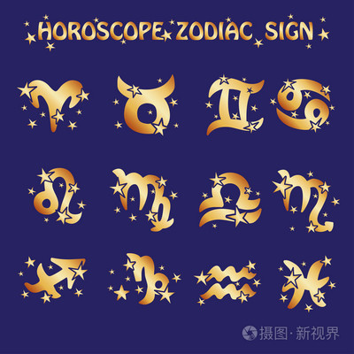 十二生肖星座