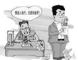 员工辞职违约金
