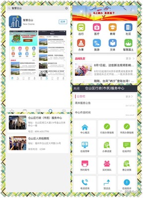 手机搜狐网首页登录（手机搜狐网首页登录周琦）(图1)