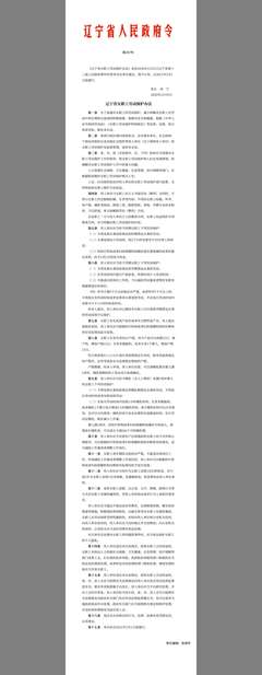 北京市女职工劳动保护办法