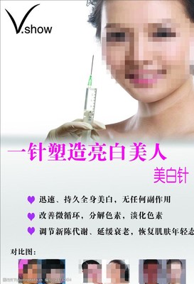 全身美白针一针多少钱