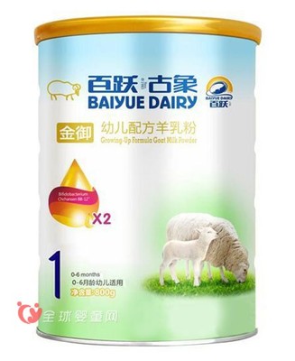羊奶粉 价格