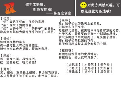 绘本馆取名