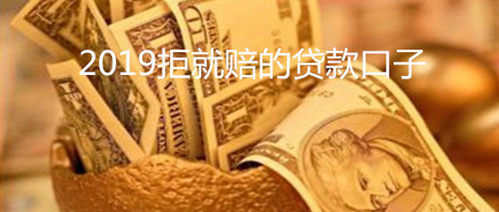 不用还的贷款口子
