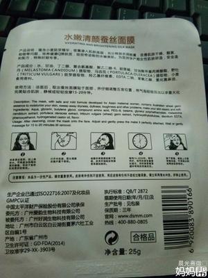 面膜标准