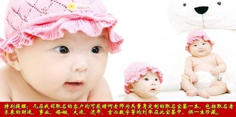 给宝宝起名大全