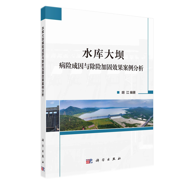 水库除险加固项目案例分析 结构框架施工 第2张 水库除险加固项目案例分析 结构框架施工 第2张