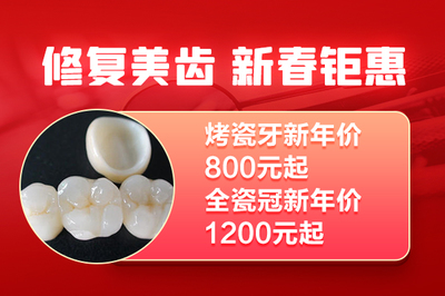 镶一个烤瓷牙多少钱