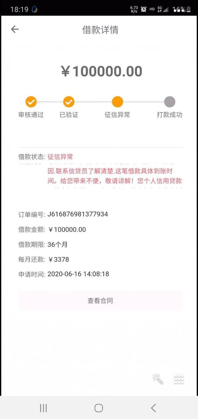 江苏无锡的网贷公司怎么样啊