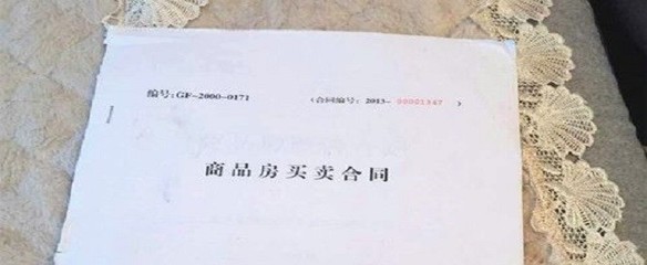 贷款合同丢了