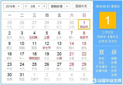 劳动节民政局放假吗