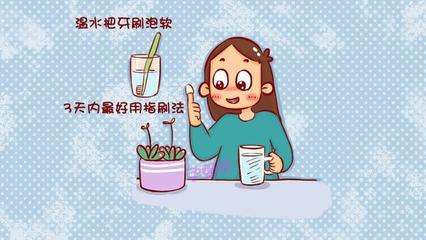 月子 刷牙