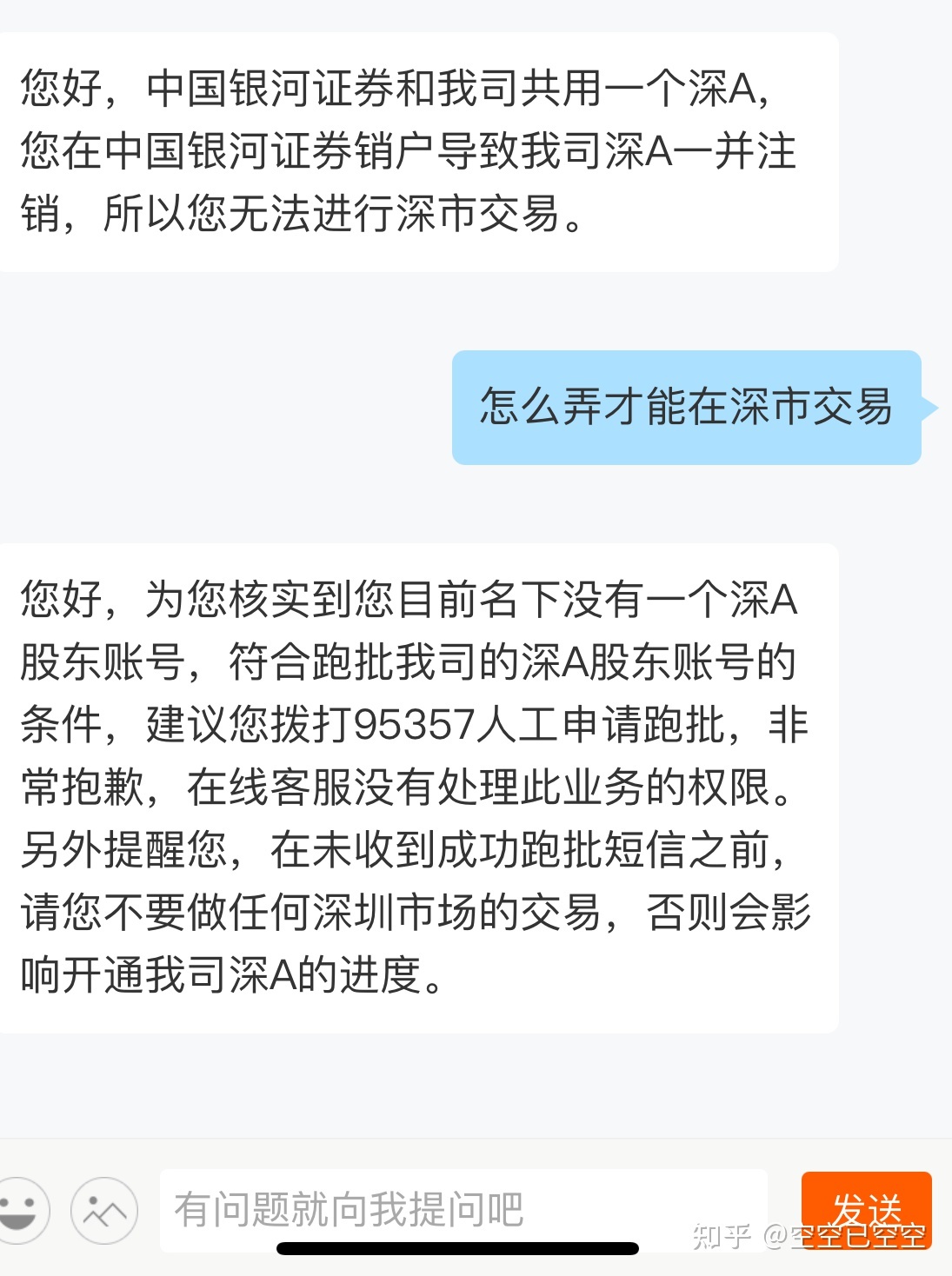 证券公司账户如何销