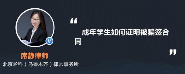 如何证明被骗签合同