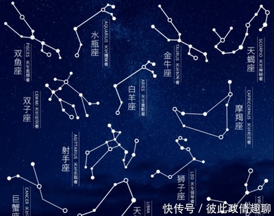 9月星座