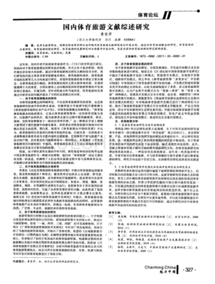 农业科学文献综述怎么找