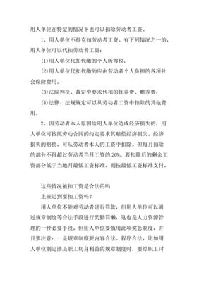 合同内辞职