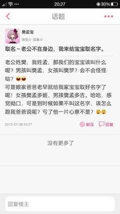 姓樊取名