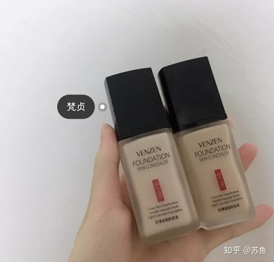 梵贞粉底液怎么样