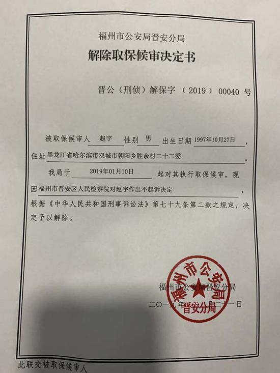 取保候审的规定