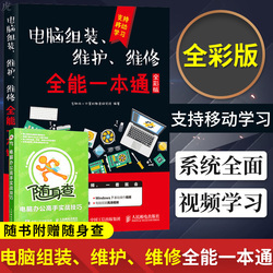 自学电脑维修能考