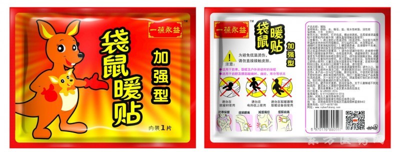 暖宝宝的功效