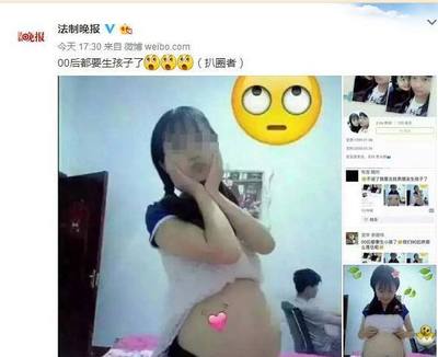 00后孕妇