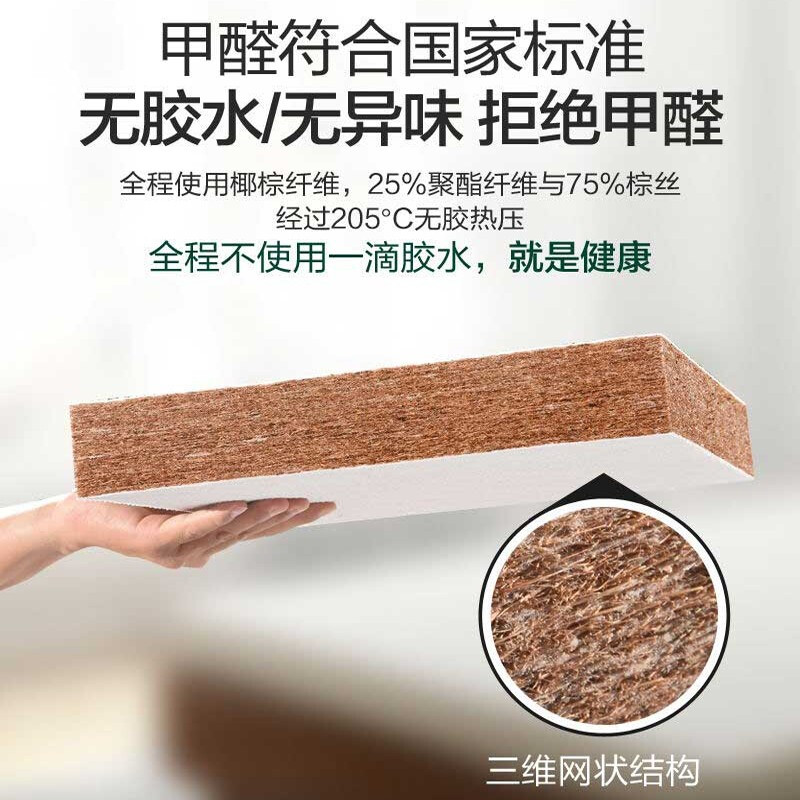 椰棕床垫甲醛