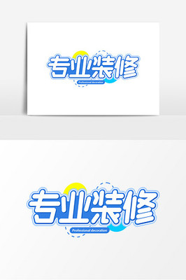 装饰字