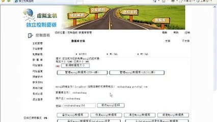 discuz建站教程