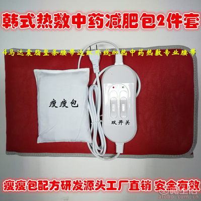 中药热敷减肥配方