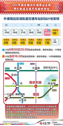 南京14号线地铁