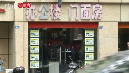 门面房价格