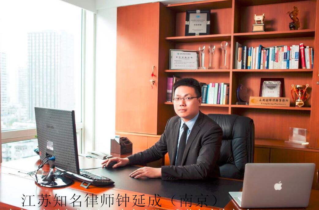 南京知名律师事务所