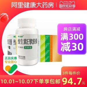 孕妇能吃维e胶囊吗