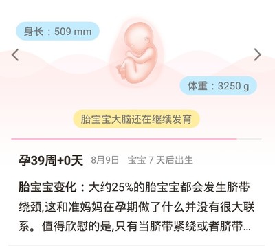 孕39周如何让宝宝发动