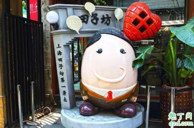 田子坊几点关门