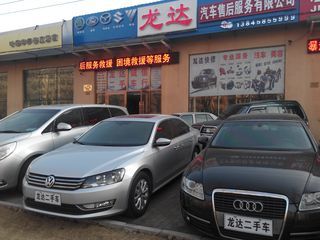 二手车行名字大全大气