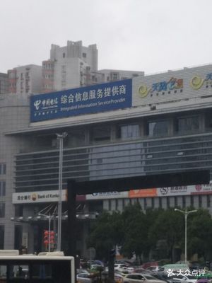 电信广场
