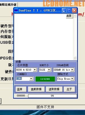 lcd清屏是什么意思啊