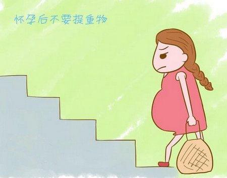 怀孕提重物有什么影响