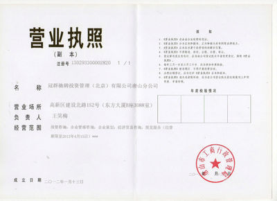 营业执照抵押贷款